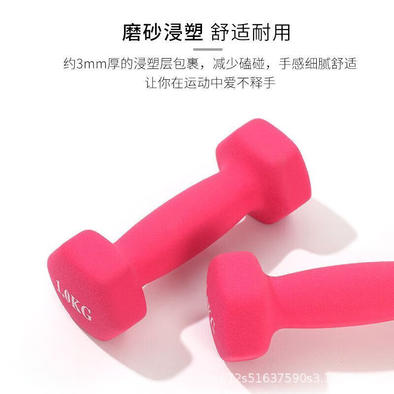 Ms. Meikejie's solid cast iron plastic-coated dumbbell home fitness yoga shaping plastic-impregnated small dumbbell red 1KG (0.5kg*2)