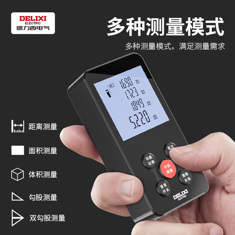 Delixi Laser Distance Measurement High-precision Electronic Ruler Handheld Designer Measurement Room Instrument 50 Meters_ _High-Precision Distance Meter + Battery