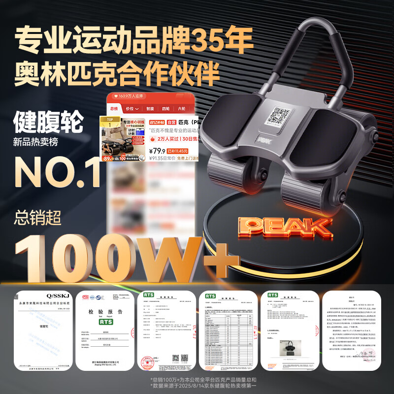 PEAK four-wheel abdominal fitness wheel, automatic rebound elbow support kneeling pad with auxiliary abdominal muscle wheel, abdominal slimming fitness equipment for home use