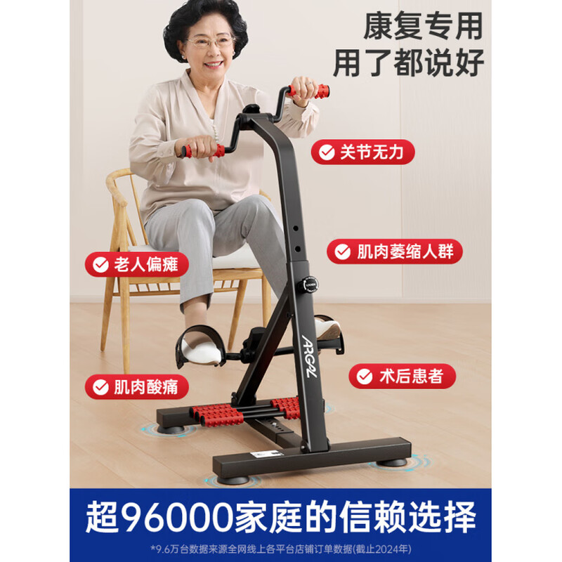 MI Xiaomijiao home rehabilitation machine stroke hemiplegia upper and lower limb bicycle elderly hand and leg strength rehabilitation training equipment upgrade mini basic version