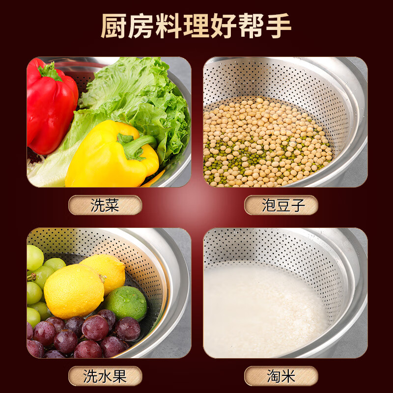 Baijie stainless steel drain basket washing basin rice washing basin kitchen fruit basin rice washing sieve drain basin large set 32cm