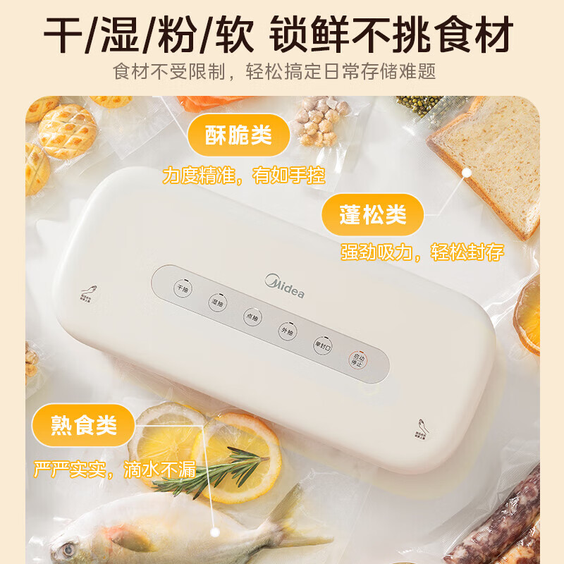 Midea vacuum sealing machine, vacuum preservation sealing machine, wet and dry vacuum packaging machine, sealing vacuum all-in-one machine, household food vacuum machine MJ-KF21, super moisture-resistant dry goods, constant antioxidant