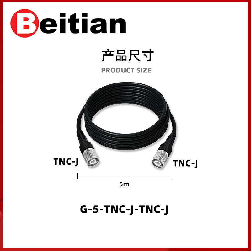 Beitian TNC-SMA coaxial pure copper injection molded connection feeder RTK antenna mushroom head SYV50-3 fixed base TNC-J/TNC-J aluminum alloy regular style 2m