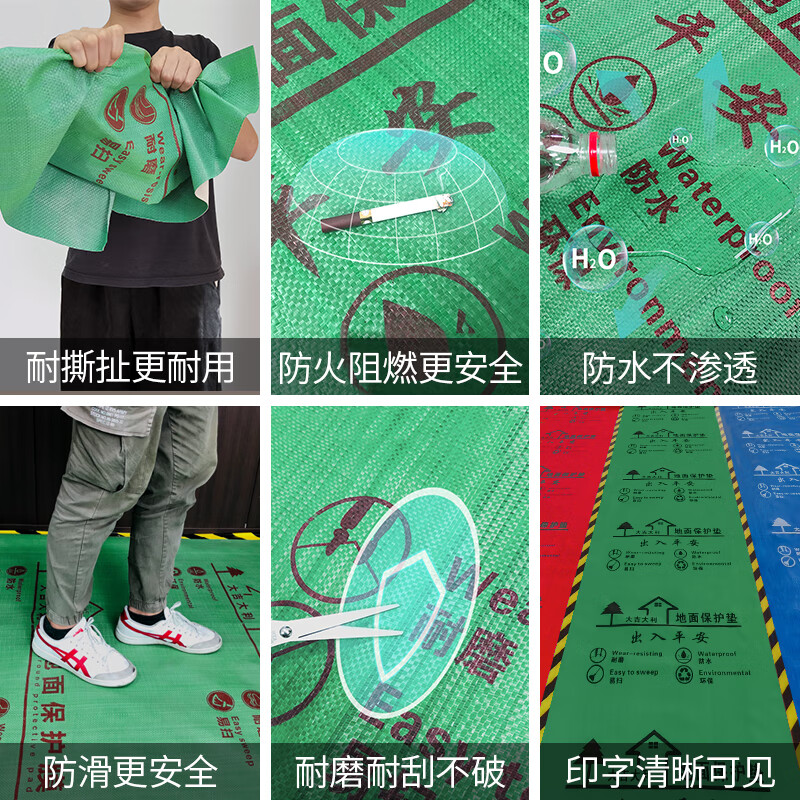 Seaside decoration floor protective film thickened wear-resistant floor tile protective film ceramic tile floor protective mat floor protective film 2.0mm thick family luxury decoration high-grade wear-resistant 150 square meters + 300 meters special tape + cutter