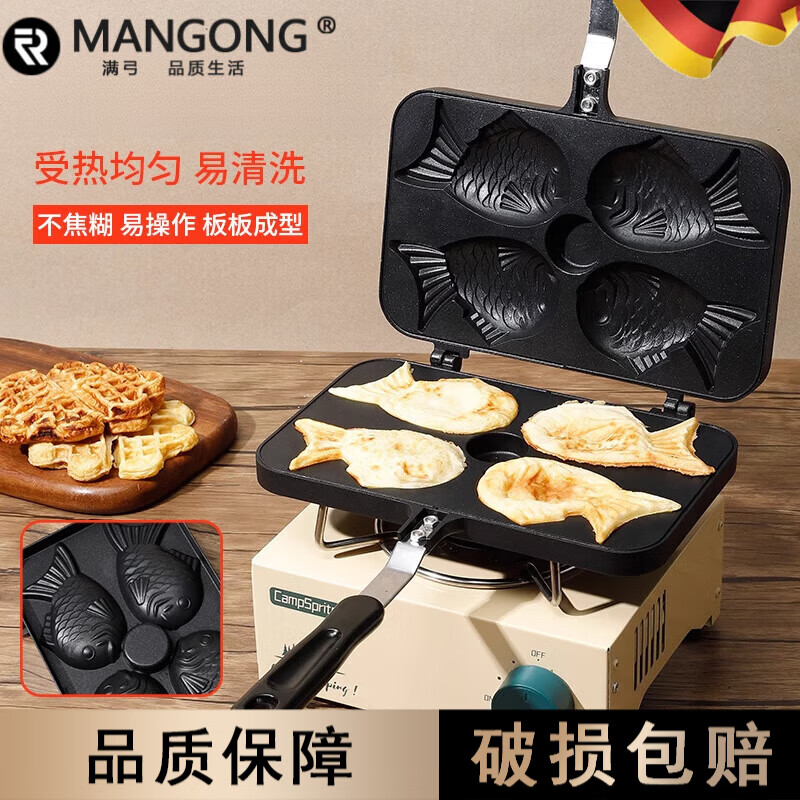 Mangong high-end quality Taiyaki mold induction cooker open flame burning machine grinding biscuits commercial stall tools four fish Taiyaki mold