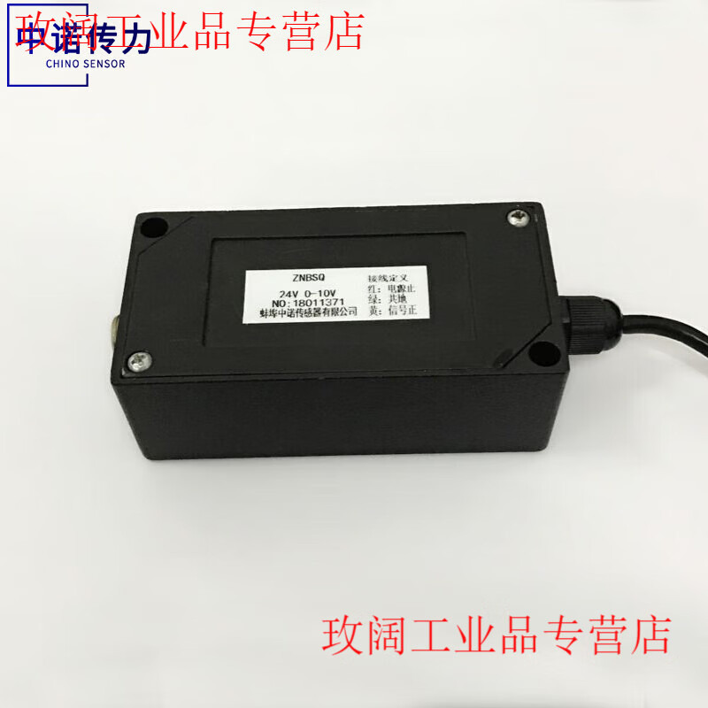 Yue Changsheng imported chip anti-interference precision load sensor signal amplification transmitter 0-5V 0-10V 4-20m RS232