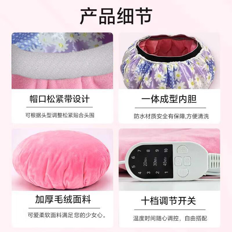 Qiaoyi Ten-level temperature adjustment heating cap hair mask evaporation cap oil hair care steam electric heating cap for home use