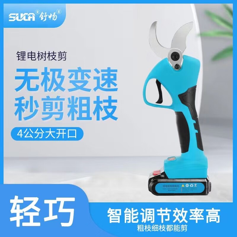 Shuchang recommends Shuchang electric pruning shears for fruit trees, rechargeable hand-cut branches, electric shears, pruning shears, lithium-ion scissors, Shuchang 8608 scissors, two batteries and one charger