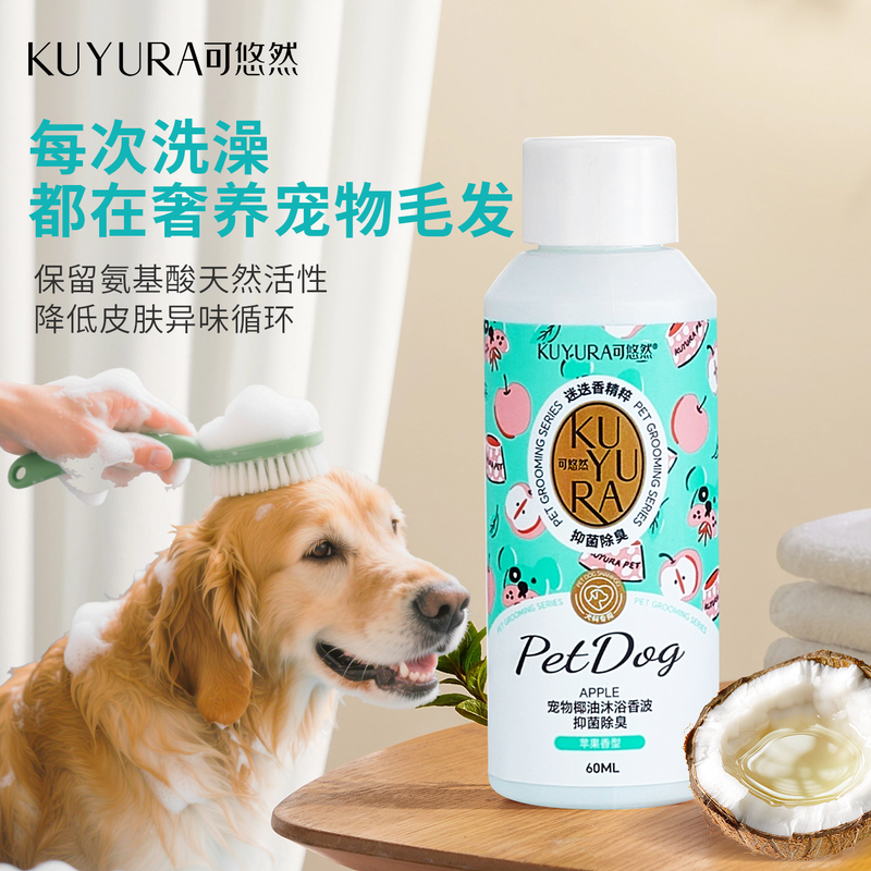 Keyouran Pet Dog Shower Gel Cleansing and Protecting Two-in-One Antibacterial Deodorizing Smooth Hair Dog Shampoo 60ml Apple Fragrance