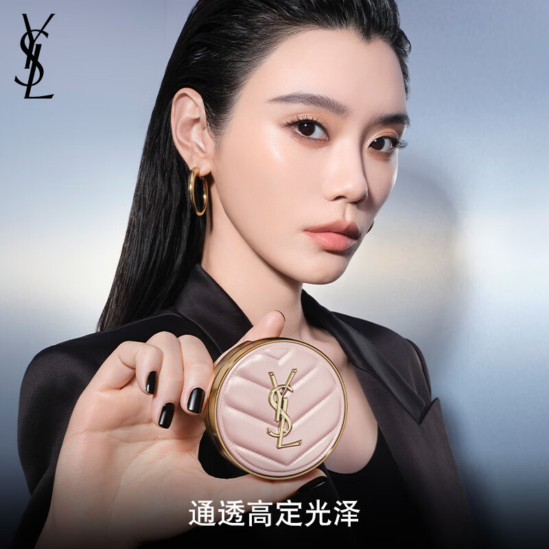 YSL Saint Laurent powder air cushion BR20 replacement core concealer long-lasting sunscreen cosmetics birthday gift for girlfriend New Year gift