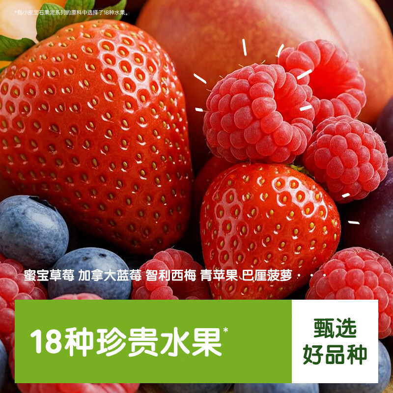 Little Freddie Pink Gem Fruit Puree Peach Guava 6 Month + Baby Vitamin C Portable Supplementary Food 0 Added Snacks