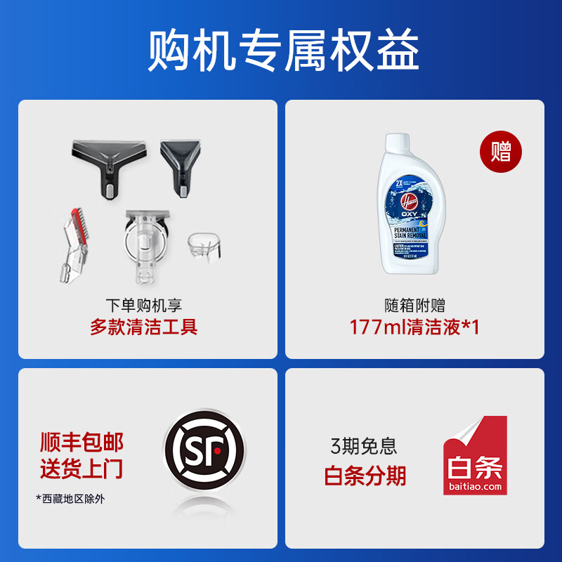 Hoover new product launched Hoover HOOVER fabric cleaning machine spray and suction integrated large suction sofa carpet mattress cleaning machine fabric machine + carpet machine set