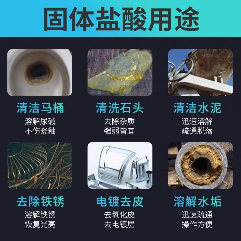 Cleaner solid hydrochloric acid powerful descaling toilet spirit ceramic tile toilet solid scale 25 kg whole bag express delivery