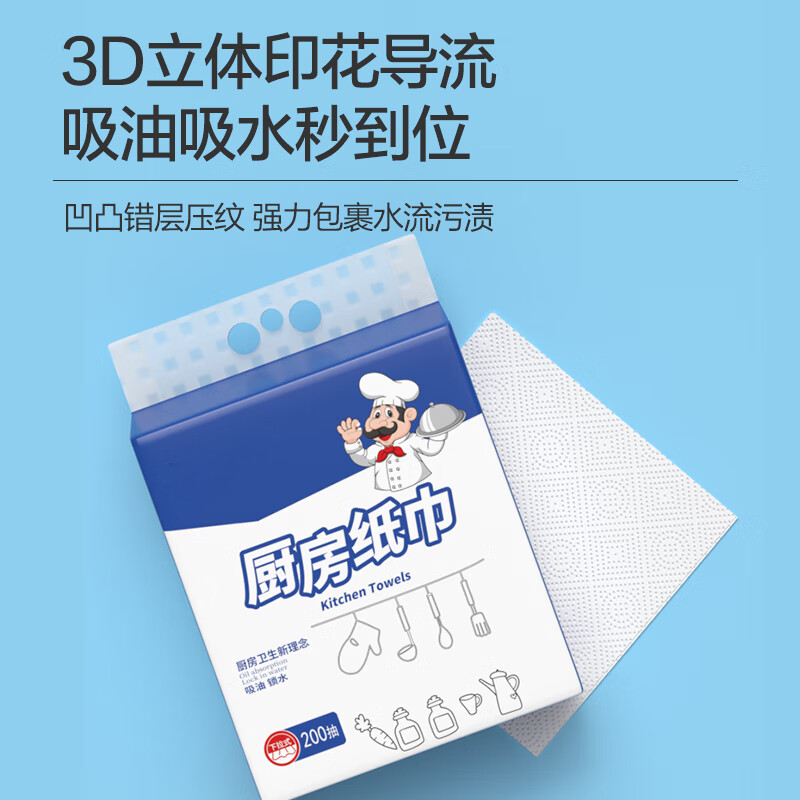 Kitchen paper towels, thickened food grade kitchen paper, hanging removable rags, washable and oil-absorbing (randomly packaged), kitchen paper towels, 2 layers, 200 pumps*1 pack