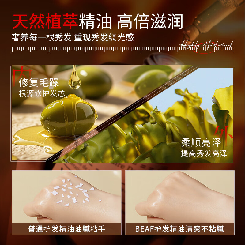 Beaf French imported hair care essential oil conditioner essence repairs dry hair, nourishes damaged frizz, leaves fragrance, anti-static 100ml