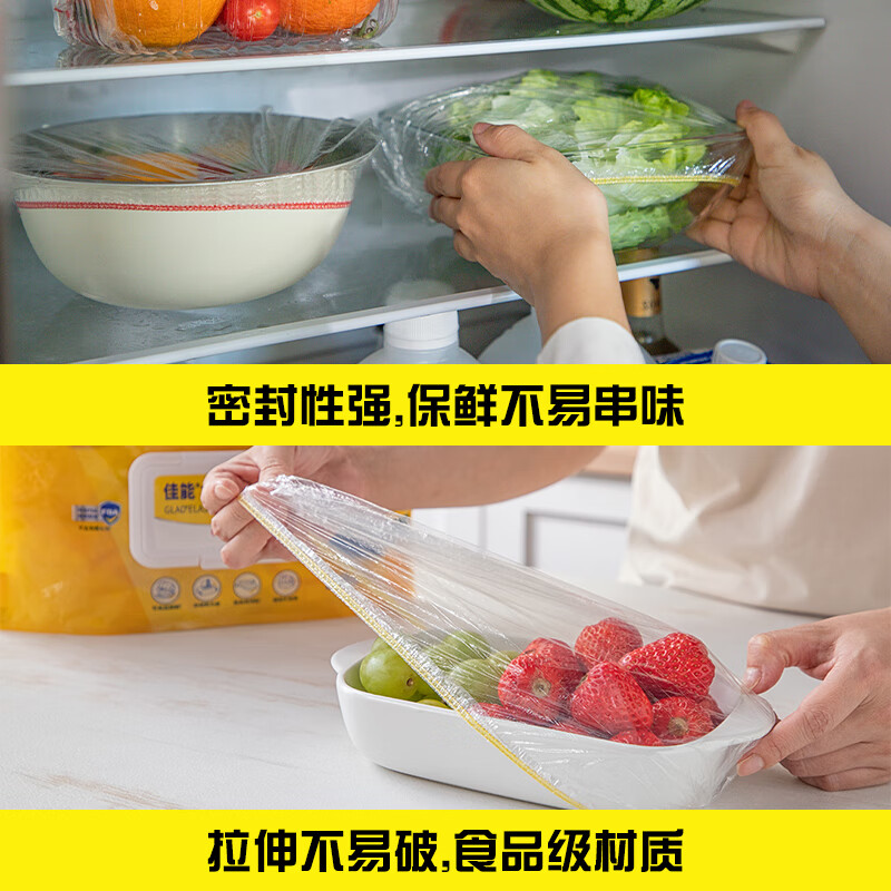 Canon (Glad) food-grade plastic wrap 100 disposable plastic wrap covers, universal for large and small bowls, cold-resistant, heat-resistant, strong and not easy to break