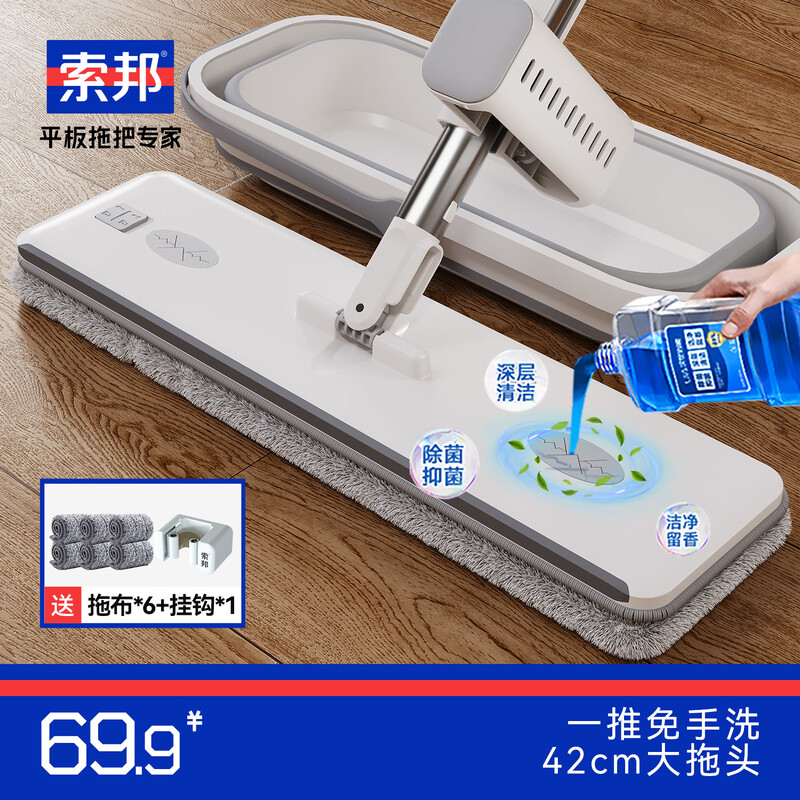 Sorbonne flat mop 42cm6 cloth household one mop, hand-wash free 2025 mopping artifact with bucket set of mop mop