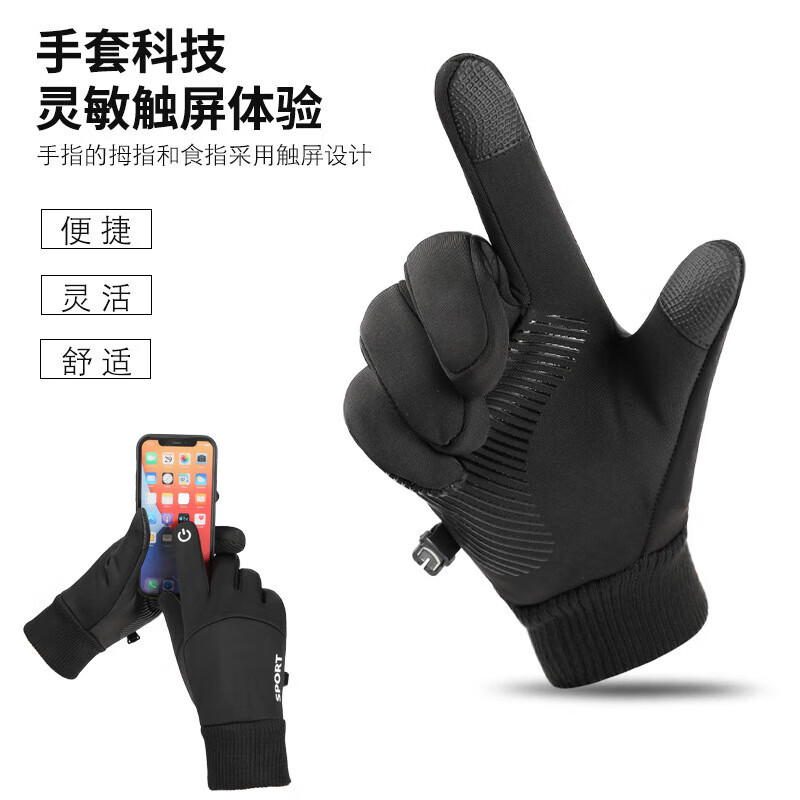 Cheguimu electric bicycle riding gloves, cold-proof and windproof outdoor sports gloves for men and women, touch screen plus velvet gloves, warm gloves gray
