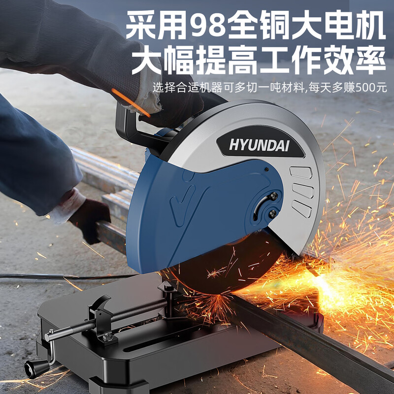 HYUNDAI Korean modern new cutting machine high power 220V household desktop small multi-functional saw wood steel electric saw 3280W power speed sharp model-elite package hardened grinding wheel *1