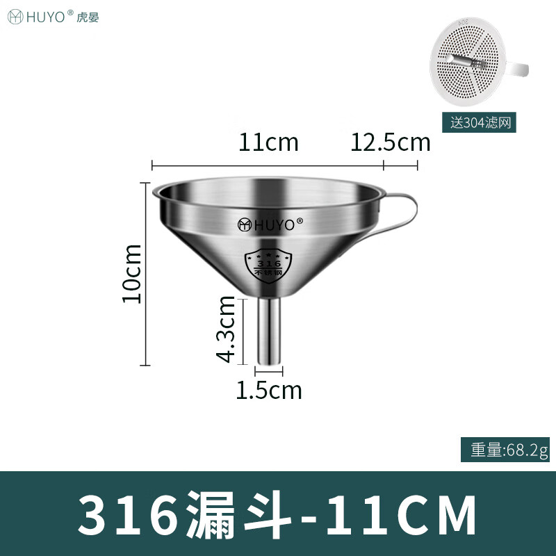 Wen Shiou German wine maker 316 stainless steel wine grape commercial funnel wine spoon household oil scoop wine spoon 316 all steel-funnel (diameter 11cm)
