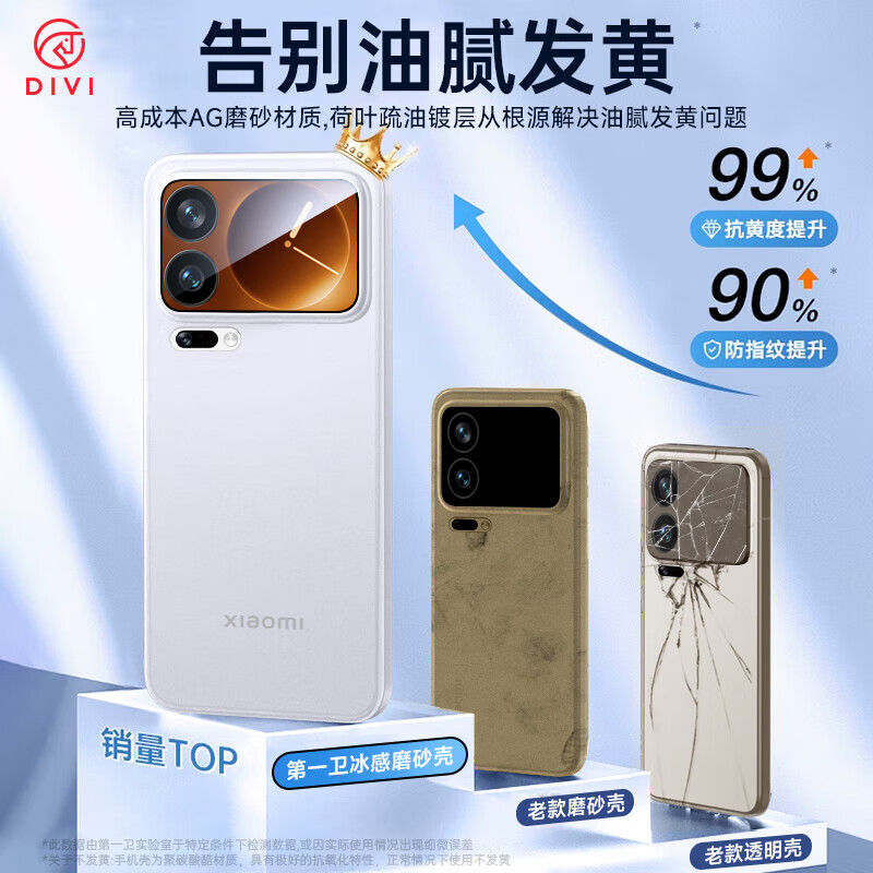 DIVI, the best seller on the whole network, sells millions+, suitable for Xiaomi 17Pro mobile phone case, xiaomi17pro protective cover, anti-fall lens protection, ultra-thin heat dissipation, frosted white
