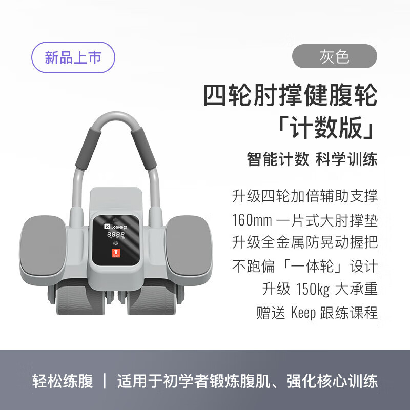 KEEP SELFKeep Abdominal Wheel Automatic Rebound Home Fitness Equipment Abdominal Muscle Trainer Magic Sports Abdominal Wheel Men's Sit-Up Combination Four-Wheel Elbow Support Abdominal Wheel + Sit-up Assistant_Double