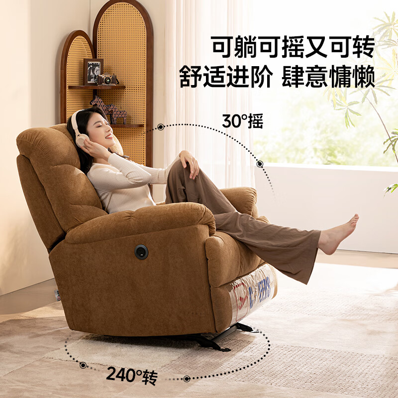 Chivas (CHEERS) first class cloth single chair fabric sofa living room voice manual function furniture Chivas Regal 30728 Jiaocha