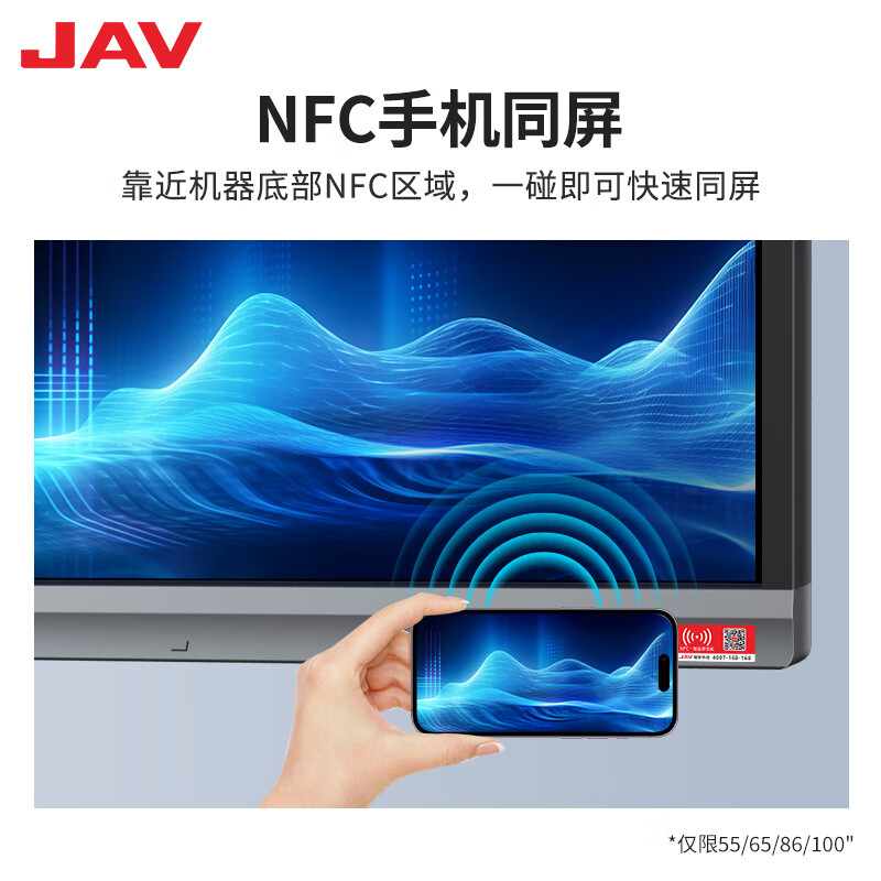 JAV conference tablet touch screen all-in-one machine smart conference TV video conferencing all-in-one education and teaching all-in-one multimedia touch all-in-one machine large screen projection 86-inch dual system 12th generation (16+256G) + page turning pen + same screen device + mobile cart