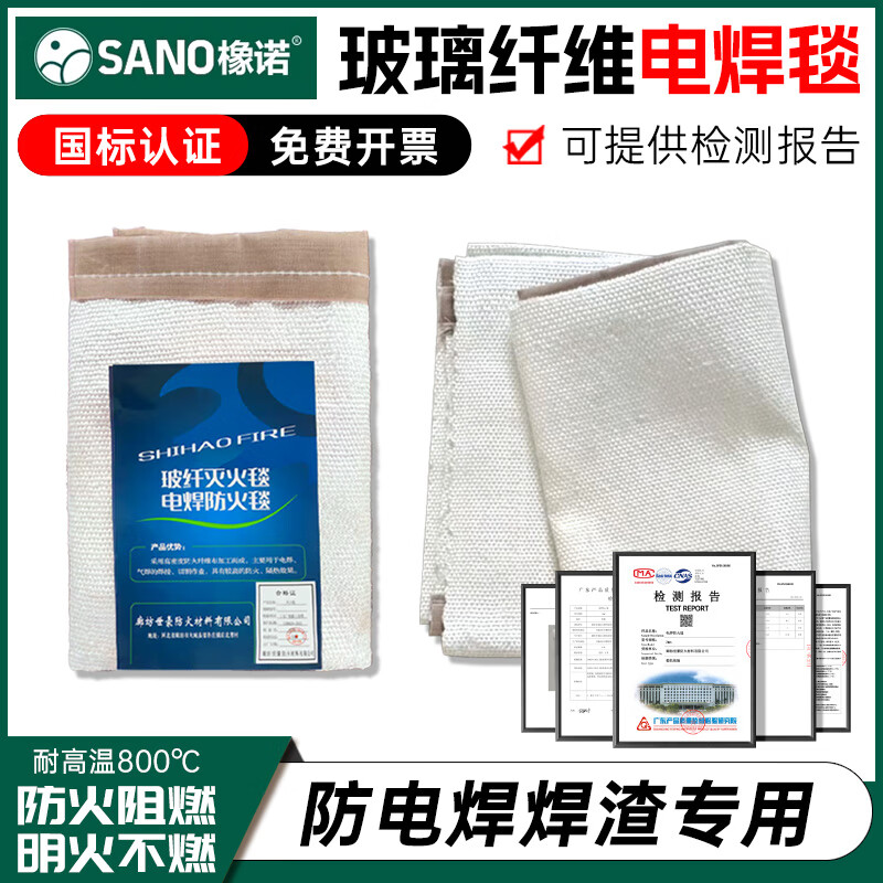 Welding special fire blanket fire blanket national standard fire certification high temperature resistant asbestos ceramic welding fire blanket custom 1mm thick thickened welding fire blanket 1.5m*1.5m