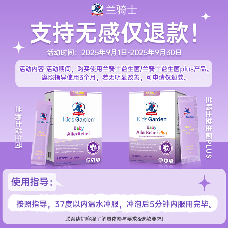 Lan Knight probiotics plus children and adults allergic rhinitis baby nasal relief anti-nasal sensitivity 0 added 0 hormone prebiotics deep conditioning 28 pieces * 5 boxes valid until August 26