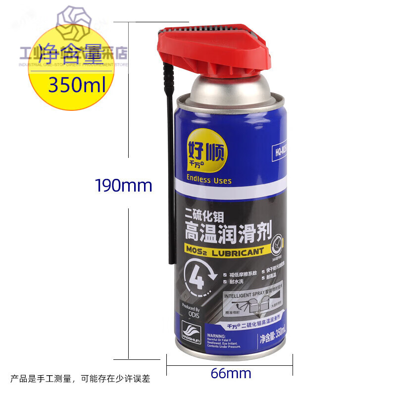 Haoshun Wanwan molybdenum disulfide high temperature resistant lubricant reduces mechanical bearing gear chain friction grease spray molybdenum disulfide high temperature resistant lubricant 350ml 1 bottle