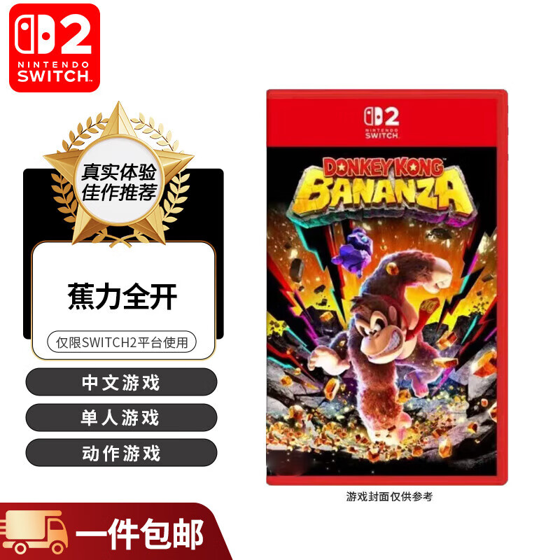 Nintendo's new Switch2 game software NS2 overseas version of the game physical cartridge, only for Switch2 generation NS2 Dongqigang Jiaoli fully open (Chinese)