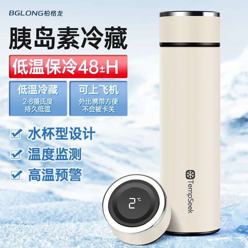 Bergeron Insulin Refrigerated Cup Pharmaceutical Growth Hormone Constant Temperature Insulation Box Portable Mini Ice Pack Insulation Pack Keeps Warm for 12-48 Hours Intelligent Alarm Over 20 Degrees Pearl White - Temperature Display 1 Ice Bar Holds 2