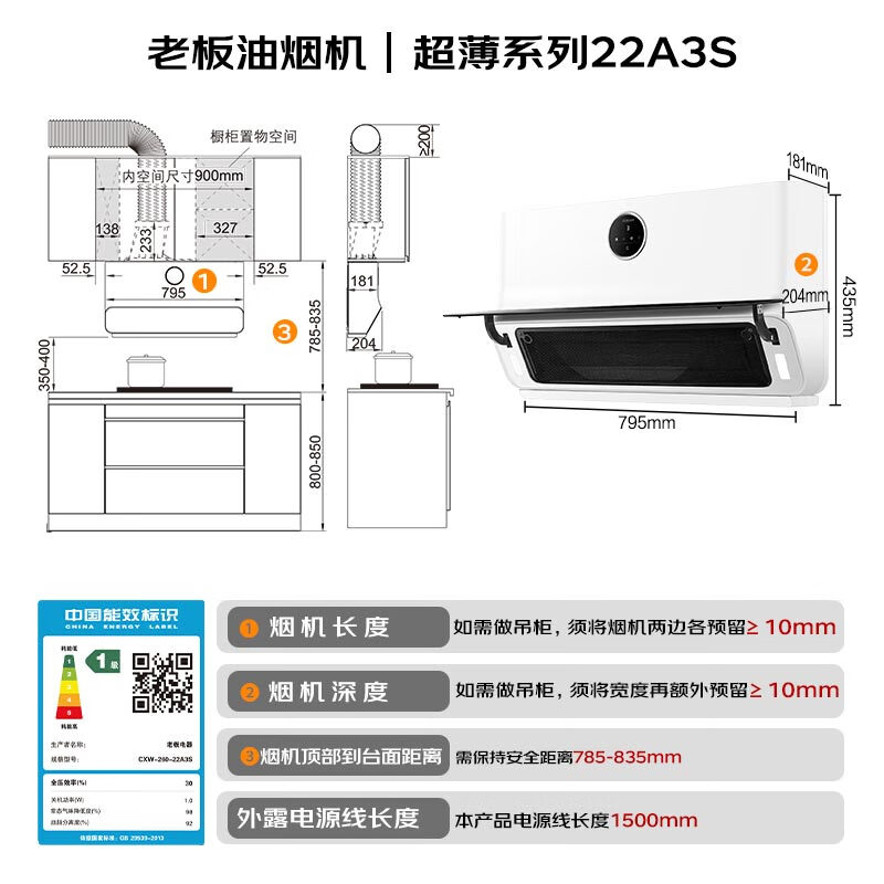 Boss range hood ultra-thin frequency conversion 23 air volume small size white range hood household large suction trade-in household appliances stove set 20% suction and exhaust range hood 22A3S