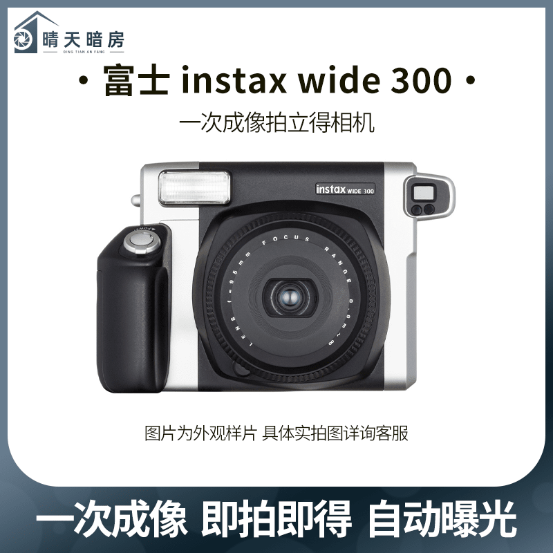 Fuji Instax wide300/wide400 one-time imaging instant wide format camera Second-hand Fuji wide300 black version random standard + 40 pieces of photo paper