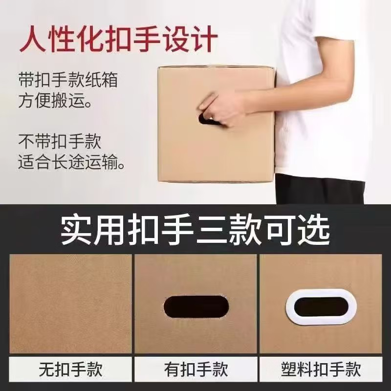 Moving carton extra hard five-layer thickened large express storage box packaging packaging carton custom made wholesale opening hand buckle small and medium size 40*30*30-5 pieces Reinforced version + harder load-bearing
