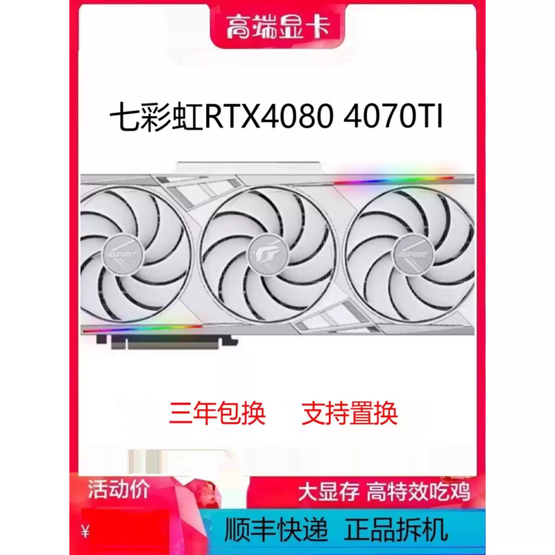 Disassembly of Vulcan RTX409024GRTX408016G4070TI12G gaming graphics card Colorful RTX4080super16G Vulcan White