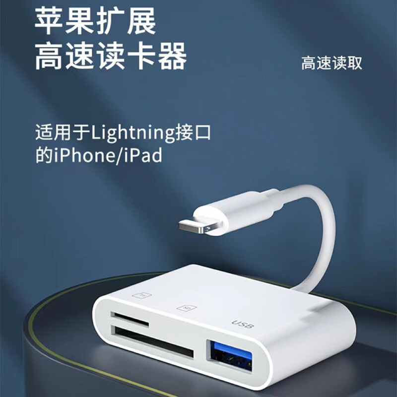 Joint research for Apple mobile hard drive adapter otg mobile phone connection dedicated lightning converter usb interface iphone docking station to read U disk hard drive connection cable two-in-one U disk + Apple 8-14 charging port