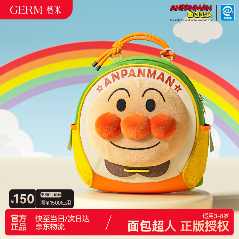 Germ Anpanman Children's Backpack Kindergarten School Bag Ultra-Light Large Capacity Travel Cute Bag Gift Orange Soda