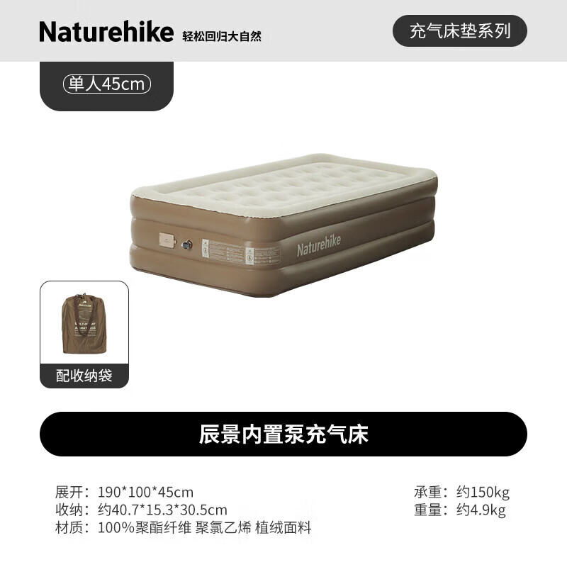 Naturehike Noke Chenjing built-in pump PVC heightened outdoor inflatable mattress home inflatable mattress camping sleeping mat outdoor