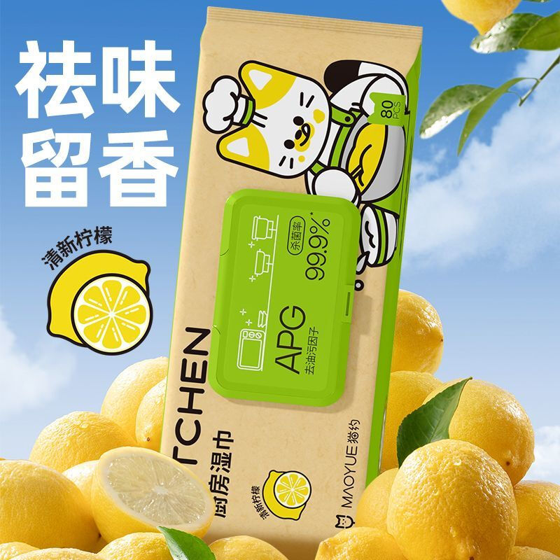 Enlarged and thickened Maoyue kitchen wipes to remove oil and stains, wet wipes, large pack of range hood lazy rags, affordable, 1 layer, 80 puffs * 1 pack, special for kitchen, powerful decontamination
