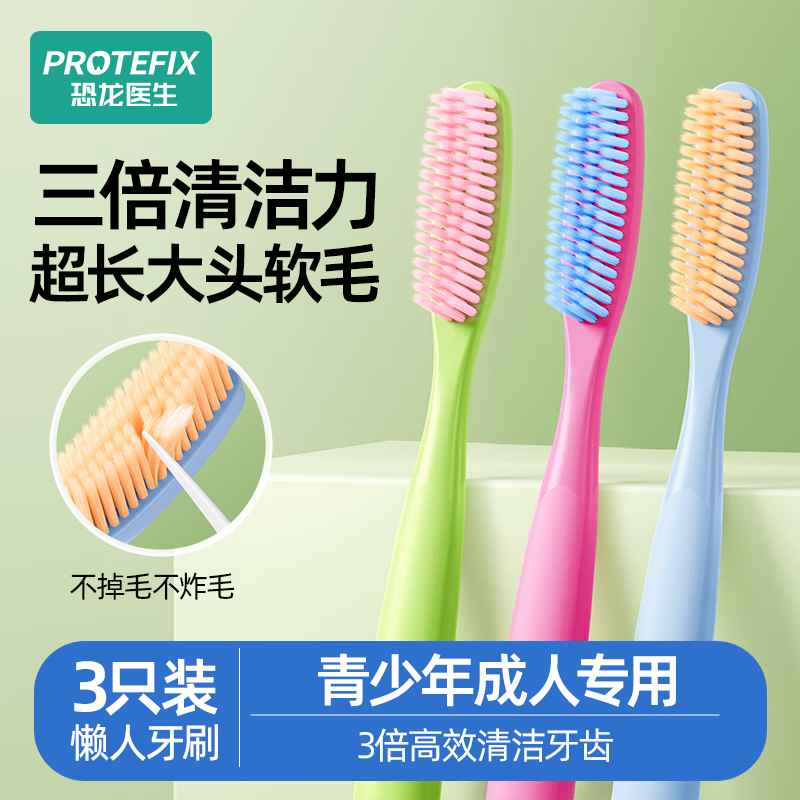 Dinosaur Doctor (PROTEFIX) adult toothbrush with large head, soft bristles and extended head, high-end family, dedicated for lazy men and women, 3-pack (blue + green + red)