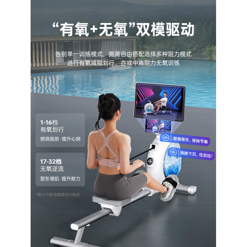 Lijiujia Sweating Beluga fat-burning smart water-magnetic dual-resistance rowing machine for home indoor sports self-generated power/water-sensitive magnetic resistance/intelligent resistance adjustment/32-speed electromagnetic control