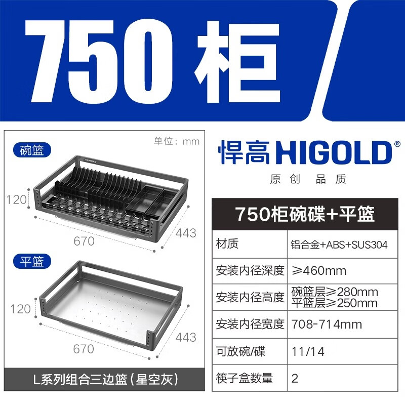 Kezitu kitchen cabinet pull basket drawer type 304 stainless steel condiment basket bowl rack double layer bowl basket storage L series starry sky gray 750 cabinet double layer - with buffer damping guide rail double layer drawer type