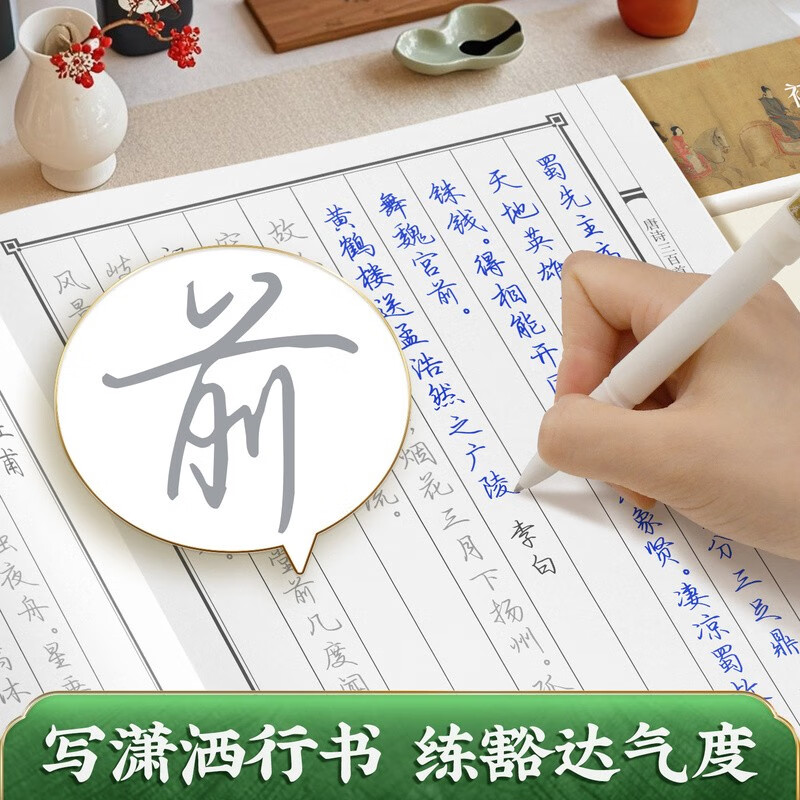 China Ten Thousand Volumes of Song Ci and Three Hundred Running Script Practice Copybooks for Copying and Drawing Red Ancient Poems and Calligraphy Calligraphy Practice Books for Junior and High School Students Special Hard Pen Copybooks for Calligraphy Practice Books for Adults