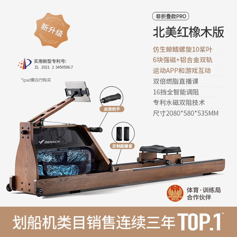 Merrick 950 rowing machine household foldable hydromagnetic dual-resistance multi-functional smart aerobic fitness equipment plug-in integrated bionic whale fin propeller blade-strong magnetic resistance-AI M