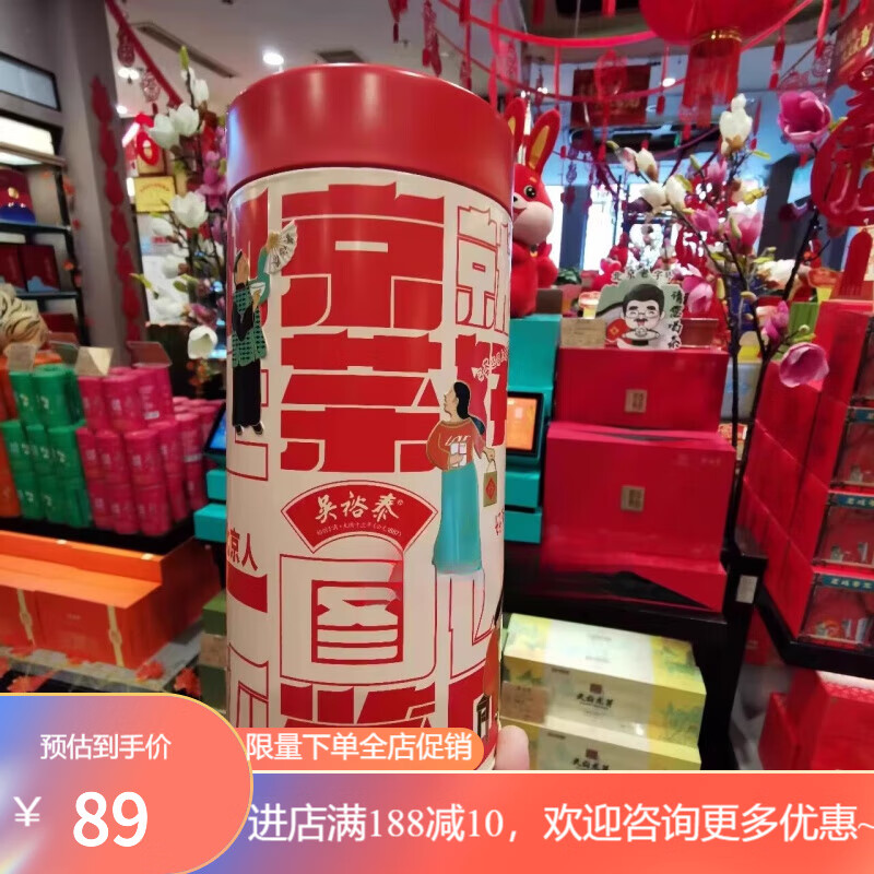 Wu Yutai Qianmen Centennial Tea House 2024 Xinjing Tea Iron Bucket Jasmine Tea Beijing Jasmine Maofeng 100g Bag (Two Liang + 1 Empty Bucket)