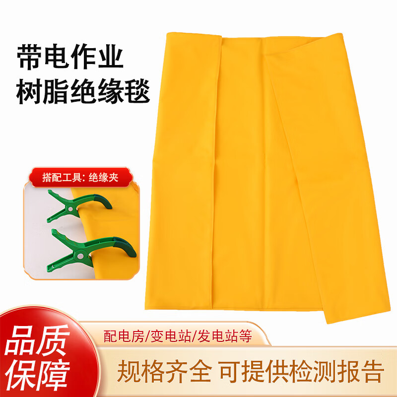 10kv high voltage insulating carpet floor mat non-slip anti-electricity resin insulation blanket Guolian power insulation blanket distribution room 0.4KV/size 400*500/insulation blanket