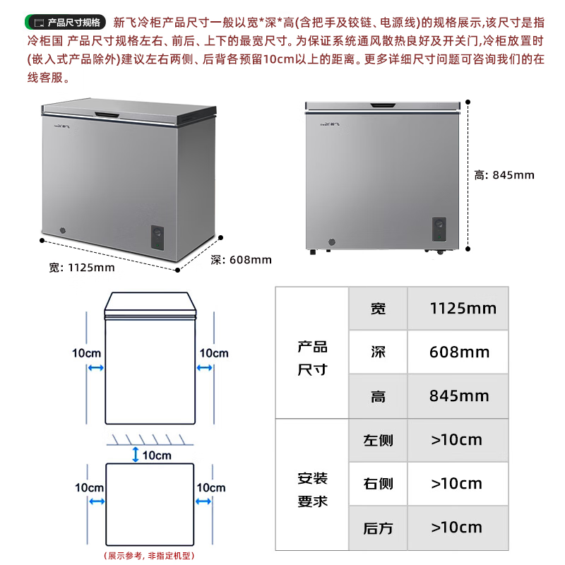 Xinfei 300L single temperature household refrigerator freezer freezer deep cold -36 C full space frost reduction first level energy saving wide temperature variable BC/BD-300KPDJ national subsidy