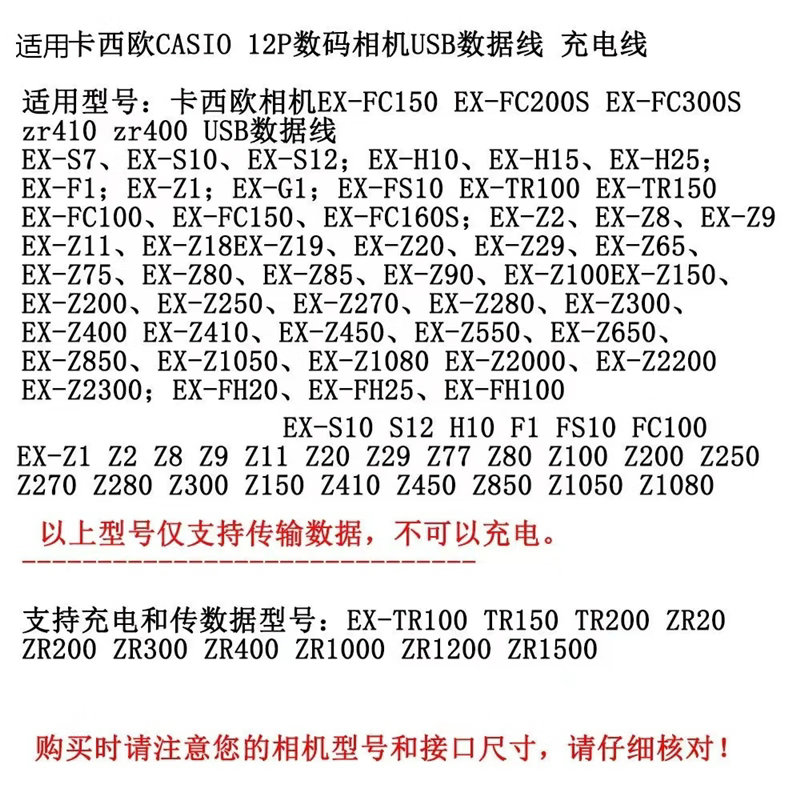 Jinling Shengbao Casio camera data cable zr1000 zr1500 tr150 tryxz3000 ex-tr200 ex-tr100 charging cable camera charger 1m black